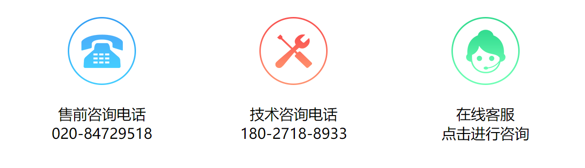 廣州輝群云技術(shù)有限公司聯(lián)系我們.png